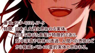 財団ゴリラの愉快なSCP報告書【SCP-1039-JP：もうやめてあげて】