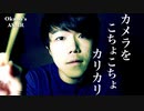 【Okano's ASMR】耳かき棒で, カメラをカリカリ＆こちょこちょ【音フェチ】