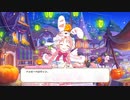 【プリンセスコネクト！Re:Dive】ミミとの信頼度エピソード