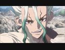 Dr.STONE　１クール目　WEB予告集