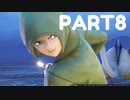 【 夫婦実況 】 イケメンが仲間になるドラゴンクエストⅪ 【 part8 】