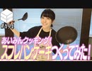【会員限定】10/05HiBiKi StYleオフショット☪愛美☪