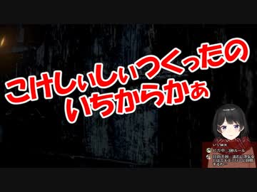 月ノ美兎「こけしぃしぃじゃない」