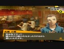 【実況】ペルソナ4　#86