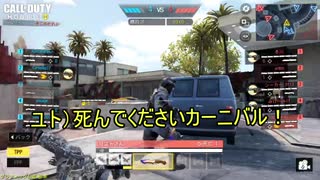 【CoDモバイル】ソウルメイト11人でナイフ訓練【ゲーム実況】