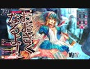 【wlw】夢の扉を開きたいWonderlandWars　Part28 【注目度1143.9　アリス】