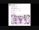 【ホロライブ】湊あくあと大空スバル空気が読めず同じ時間に同じゲームの配信を始める【不仲？】