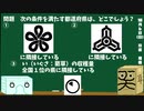 【箱盛】都道府県クイズ生活(129日目)2019年11月6日