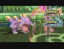 【ポケモンUSM】最強トレーナーへの道Act624【バクオング】
