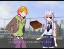 [VOICEROID劇場] ゆかりさんの学校生活! コウさんのプレゼント?