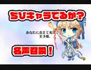 【千年戦争アイギス】名声召喚！withガバ