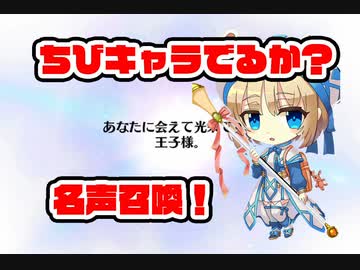 【千年戦争アイギス】名声召喚！withガバ