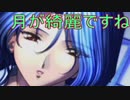 《実況》　久遠の絆　再臨詔　Part84