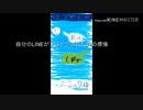 [オリジナル曲]自分のLINEがブロックされた時の感情