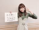 水瀬いのりMELODY FLAG 2019年10月6日157旗目