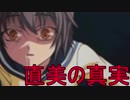 《実況》　コープスパーティーBR　PartFINAL前編