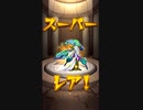 華やぐ劣等に挑戦しました