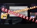 【ゆっくり外来種解説】ロボットが外来種をやっつける！？大学の意外な研究を紹介