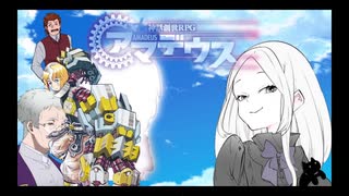 【アマデウス】銀貨の星【後編】