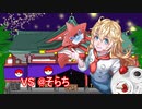 【ポケモンUSM】朱雀の幻天神楽 【VS＠そらち】