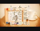 ご延伸はてだこですか？ -Daydream nahà-
