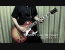 ポルノグラフィティ　DON'T CALL ME CRAZY  弾いてみた