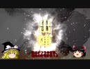 【ゆっくり】三国志大戦Ver2.6.0A検証その2【三国志大戦】