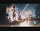 NHKラグビーテーマソング『ECHO』が全く気付かないうちに約束のネバーランドOPになる
