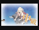艦これ縛りプレイ　一隻教単婚派の2019夏イベ挑戦【E-1攻略】