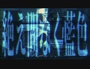 絶え間なく藍色 を歌わせていただきました  蜂べえ