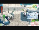 とあるカブ奴隷のレベル1地獄縛り生活（ルーンファクトリー4SP）part17【実況】