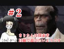 【the_sinking_city】きりたんは探索者目線で遊びたいようです【voiceroid実況プレイ】＃2