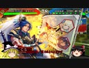 【ゆっくり】三国志大戦Ver2.6.0A検証その3【三国志大戦】