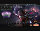MTGA 2019-10-06 エルドレインシールド　７勝２敗