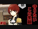 18歳の男の子の笑顔は国宝です。【UTOPIACHE】#12