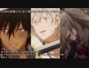 【刀剣乱舞】非番61振りのカラオケ大会【第二弾】