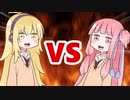 茜ちゃんVSマキさん