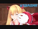 金剛いろはの免許皆伝ASMR(プルプルゼリースライム)
