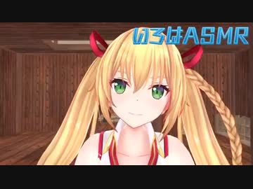 オタクは金剛いろはのASMRを聞け