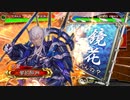 【覇王】スキル底辺がもっと上を目指すpart41【vs新R呂蒙】