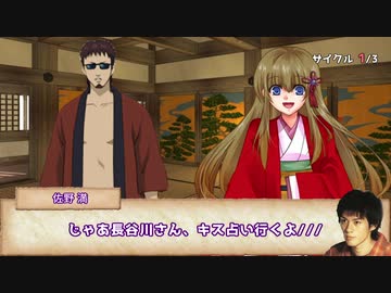 【シノビガミTRPG】姫とホモ三人衆のシノビリオン Part2【実卓リプレイ】