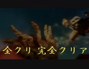 初代GOD EATERを完全攻略する！『いまさら完全攻略！【GE】第1回』