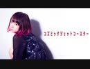 LiSA ノンタイアップ曲１０選
