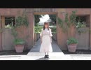【初投稿】さようなら、花泥棒さん 踊ってみた【841】