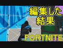 おそらく中級者のフォートナイト実況プレイPart150【Switch版Fortnite】