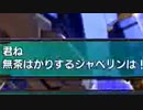 【EXVS2】まろテーロはんせーよー　part58