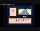 【過去生】【実況】FCD　ふぁみこんむかし話　新・鬼ヶ島　2（8）枠目　【初見プレイ】【5時起き】