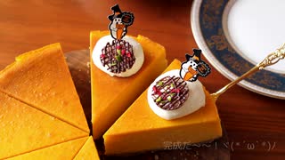 パンプキンチーズケーキ pumpkin cheesecake｜小麦粉だいすき