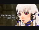 陰キャが惑う戦術論(タクティクス) #70【ファイアーエムブレム風花雪月】
