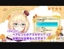 アクセサリー全部盛りをする鈴谷アキ
